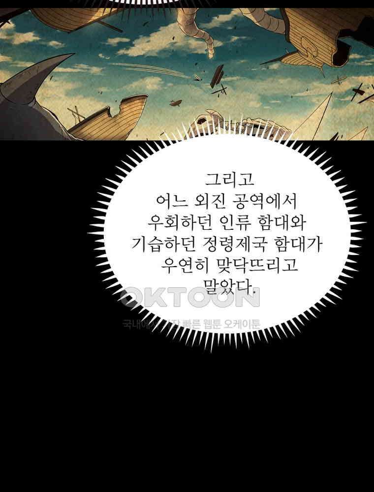 정령사: 나타르 전기 시즌2 345화 30
