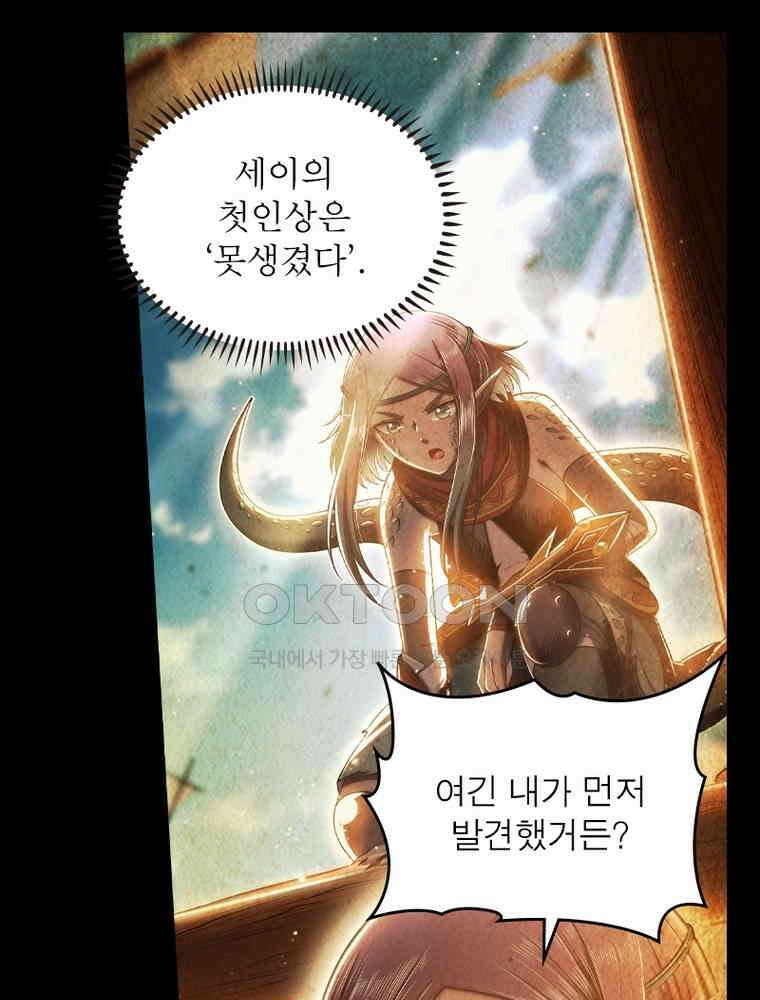 정령사: 나타르 전기 시즌2 345화 37