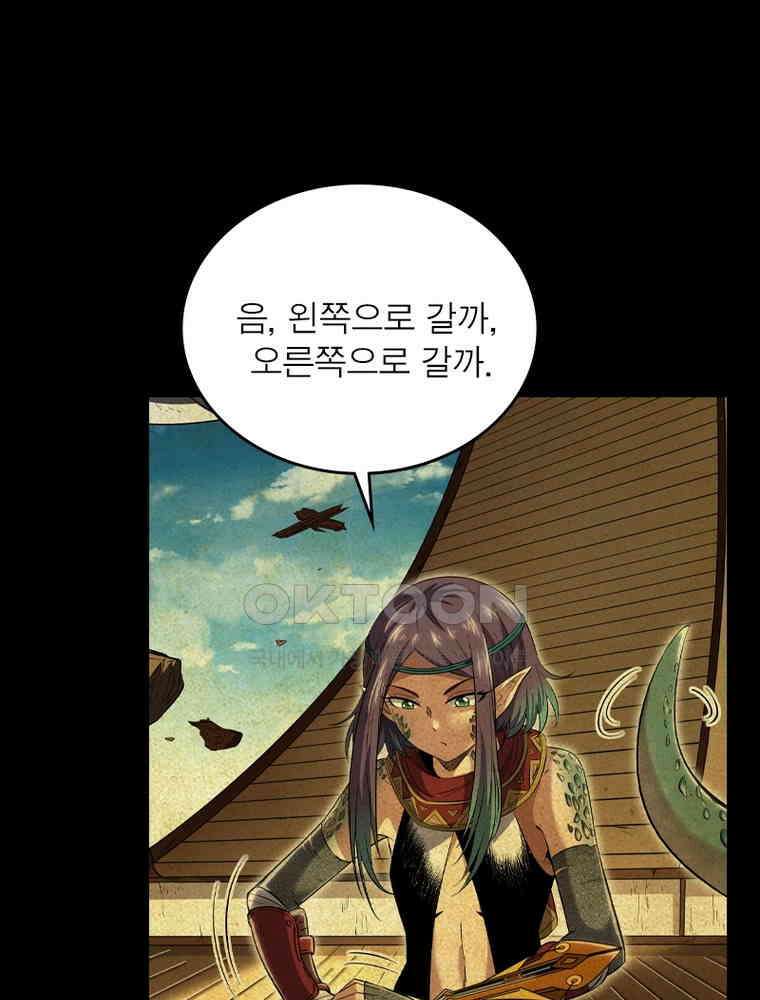 정령사: 나타르 전기 시즌2 345화 42