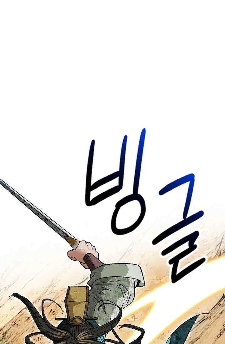 초보무사 일대기 16화 7