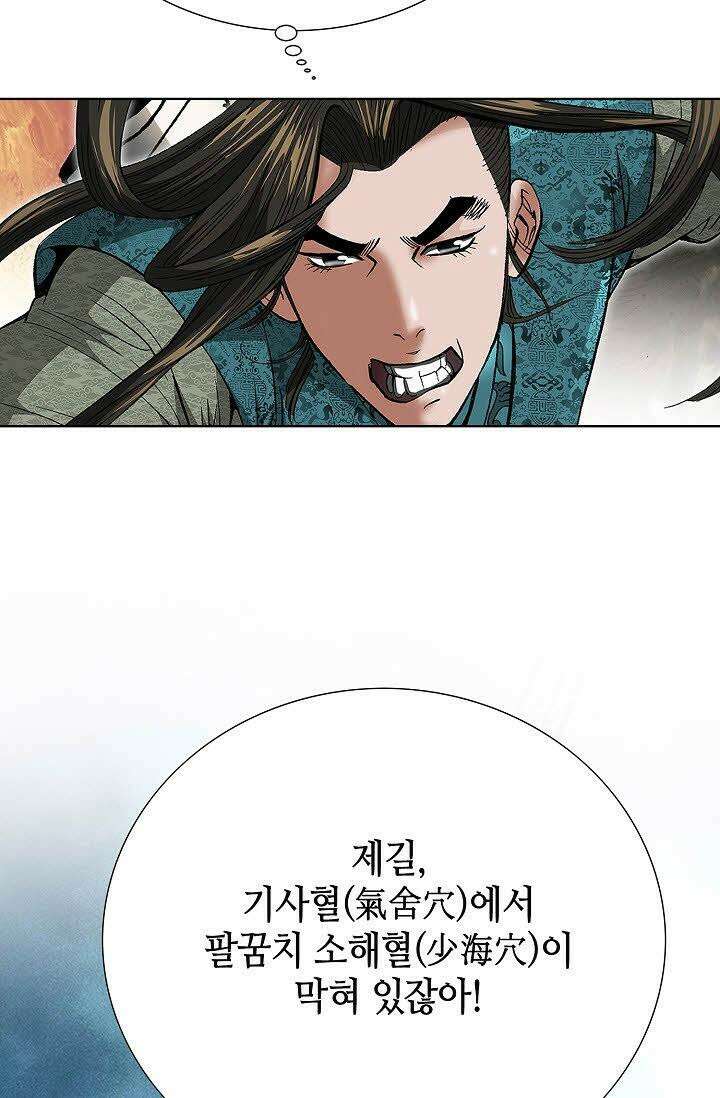 초보무사 일대기 16화 10