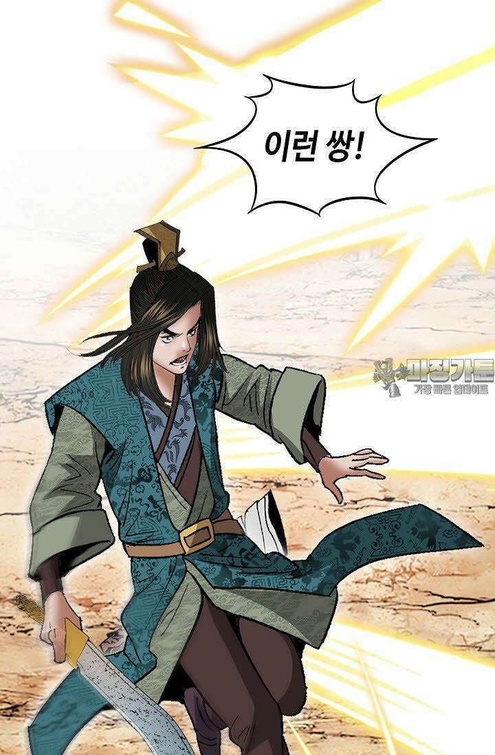 초보무사 일대기 16화 15