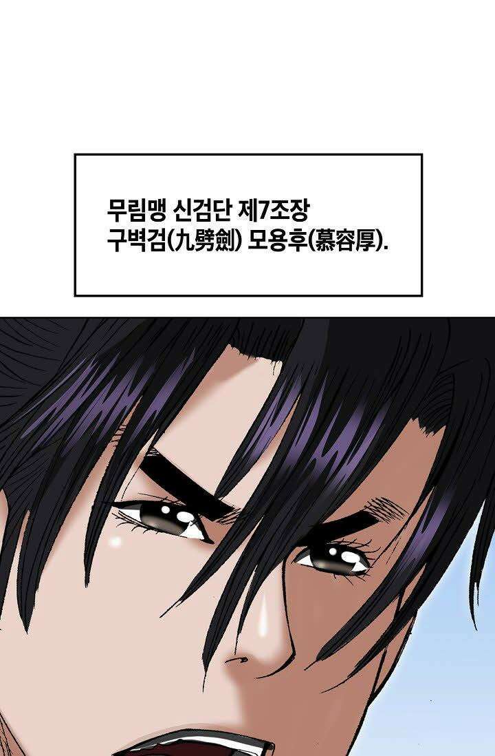 초보무사 일대기 16화 22