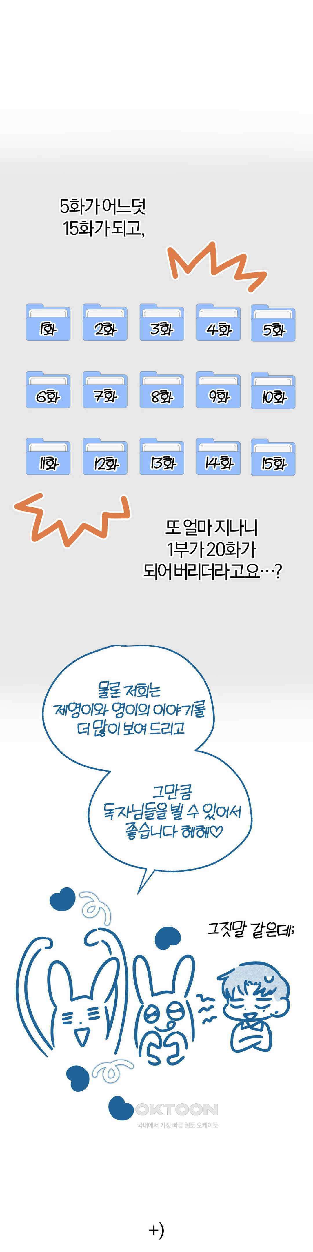 0의 고백 1부 후기 6