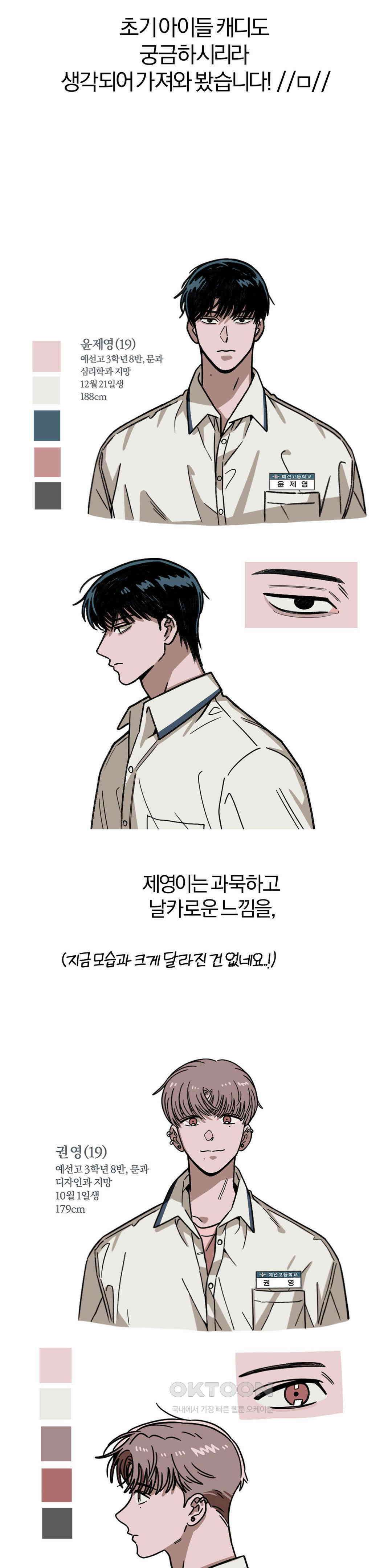 0의 고백 1부 후기 7