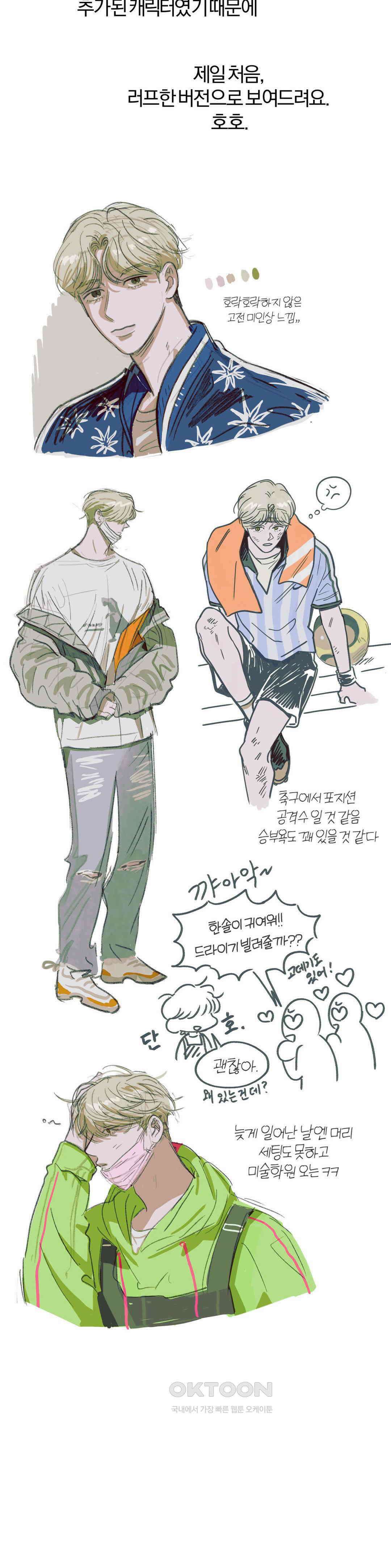 0의 고백 1부 후기 9