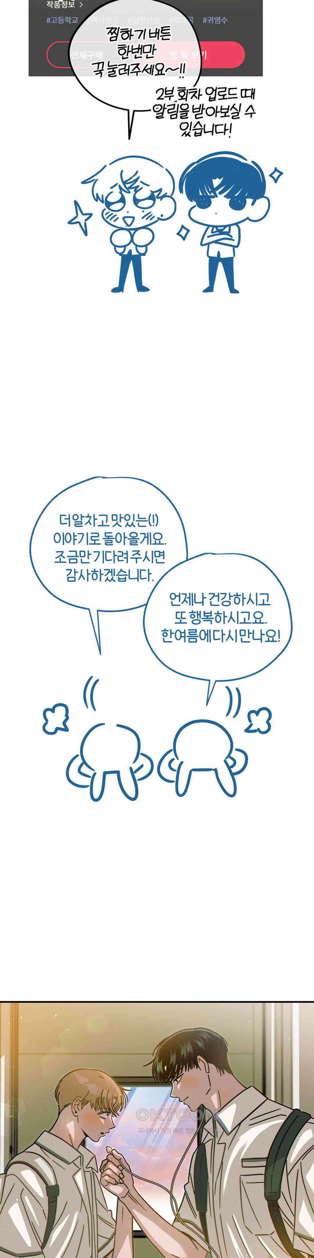 0의 고백 1부 후기 12