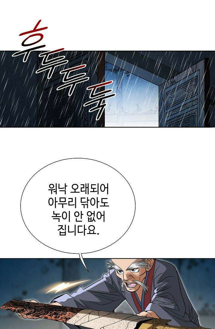 초보무사 일대기 25화 7