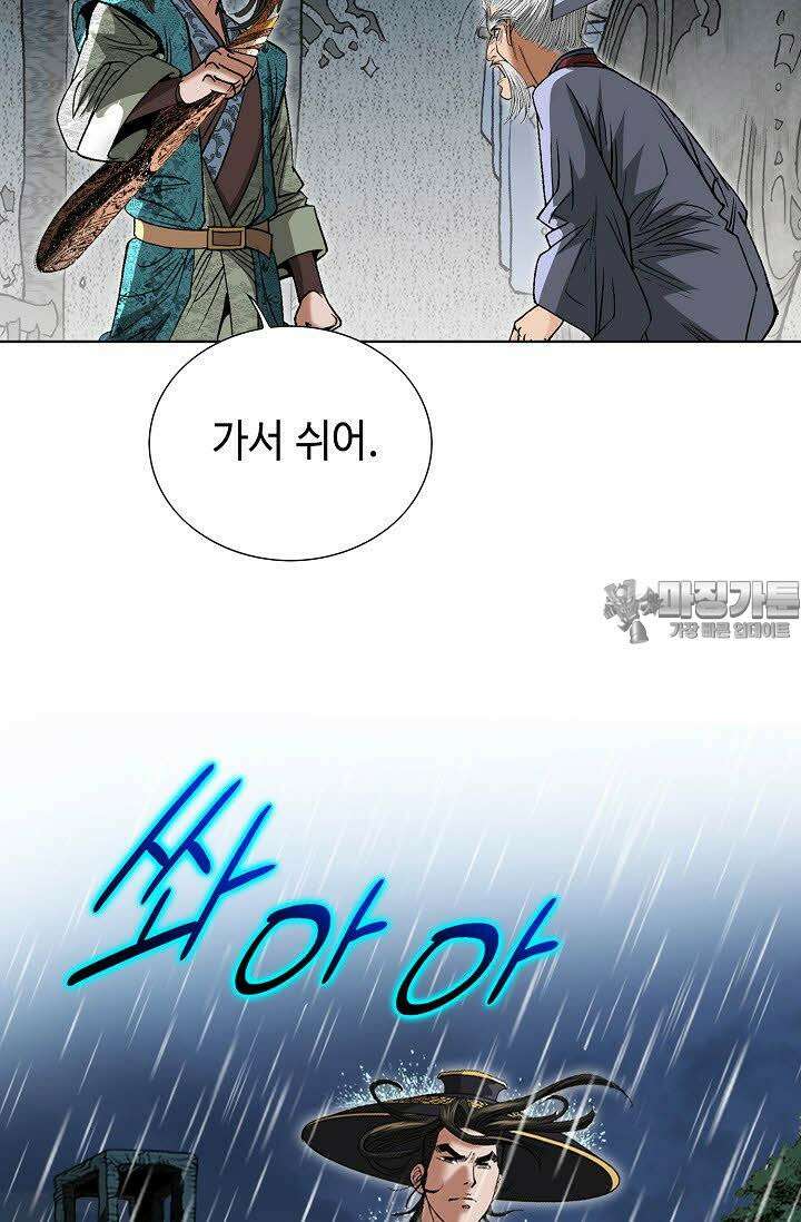 초보무사 일대기 25화 9