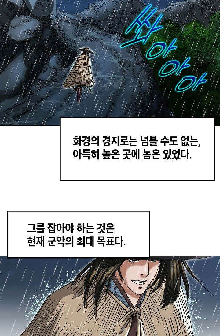 초보무사 일대기 25화 13