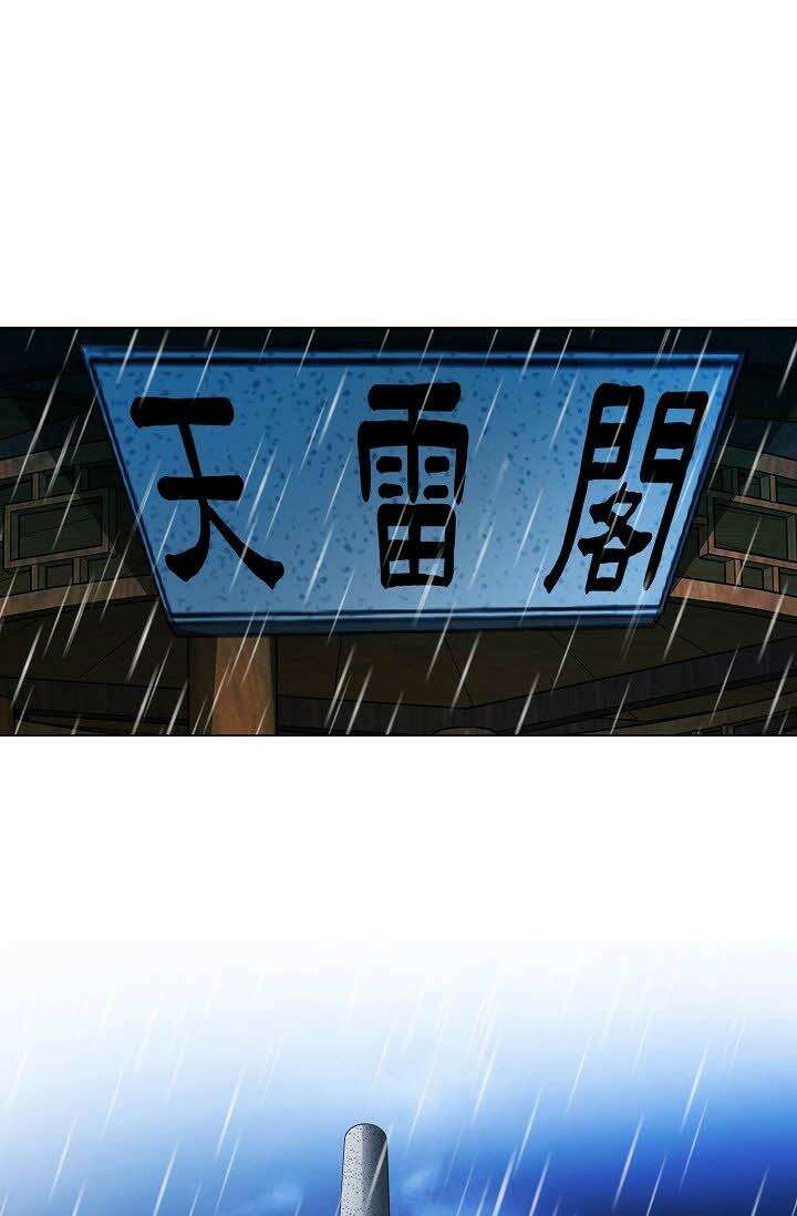 초보무사 일대기 25화 17