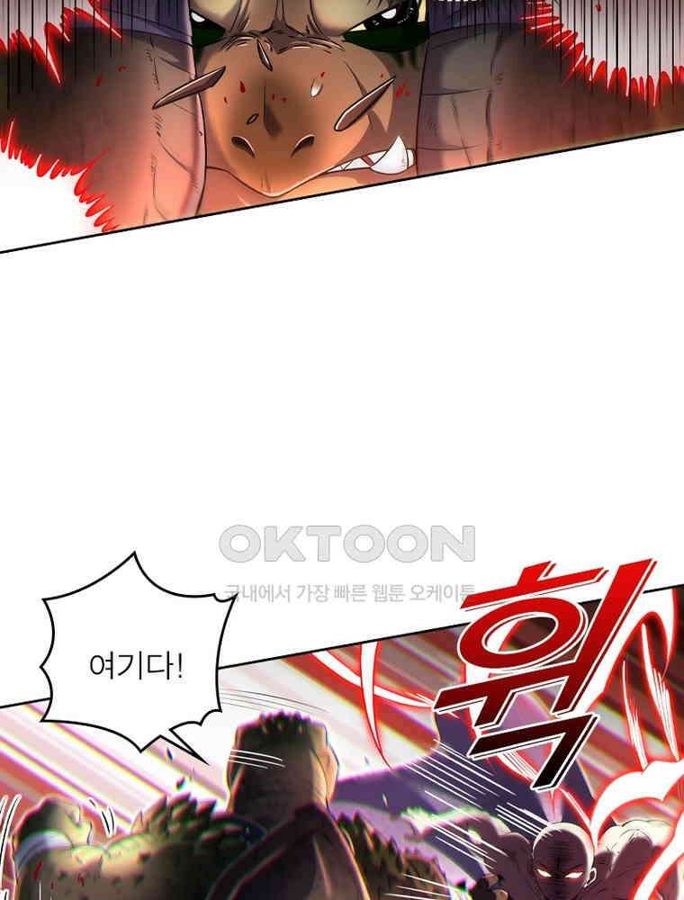 정령사: 나타르 전기 시즌2 - 372화 7