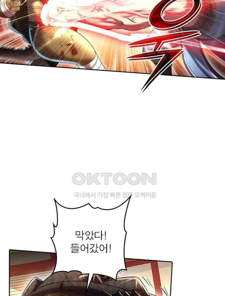 정령사: 나타르 전기 시즌2 - 372화 9