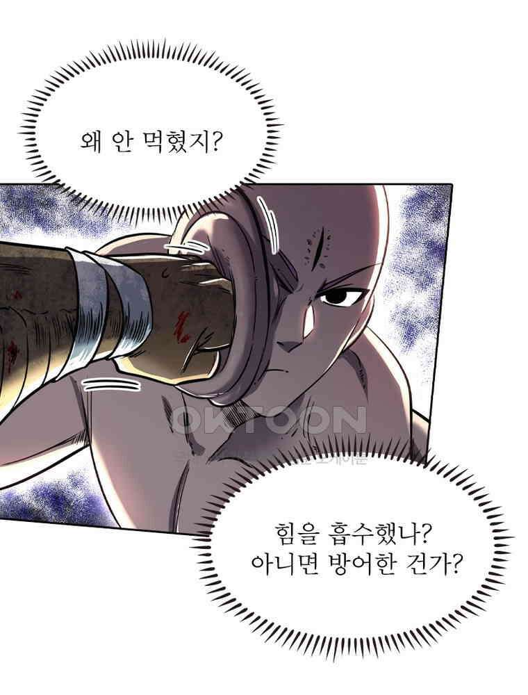 정령사: 나타르 전기 시즌2 - 372화 12