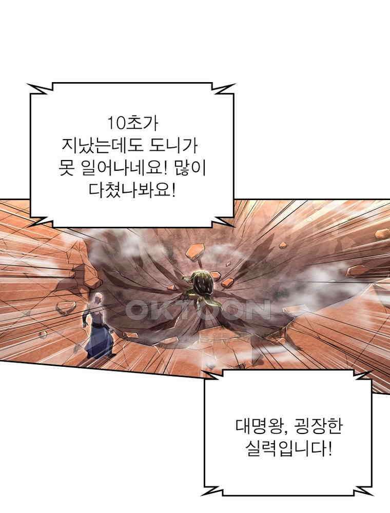 정령사: 나타르 전기 시즌2 - 372화 18