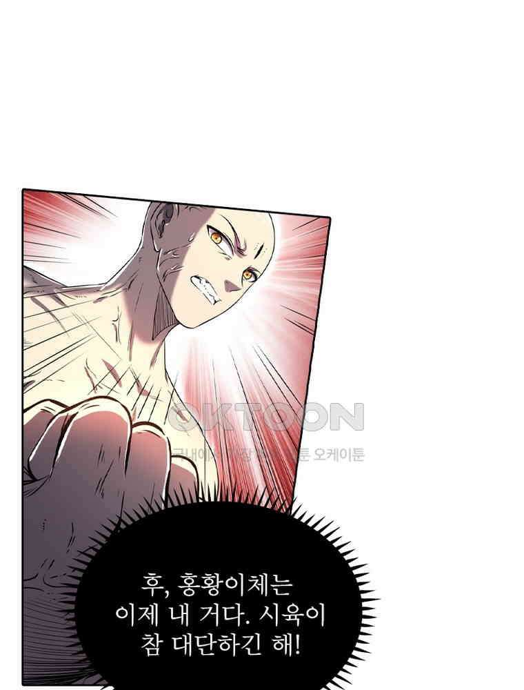 정령사: 나타르 전기 시즌2 - 372화 19