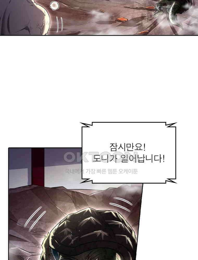 정령사: 나타르 전기 시즌2 - 372화 22
