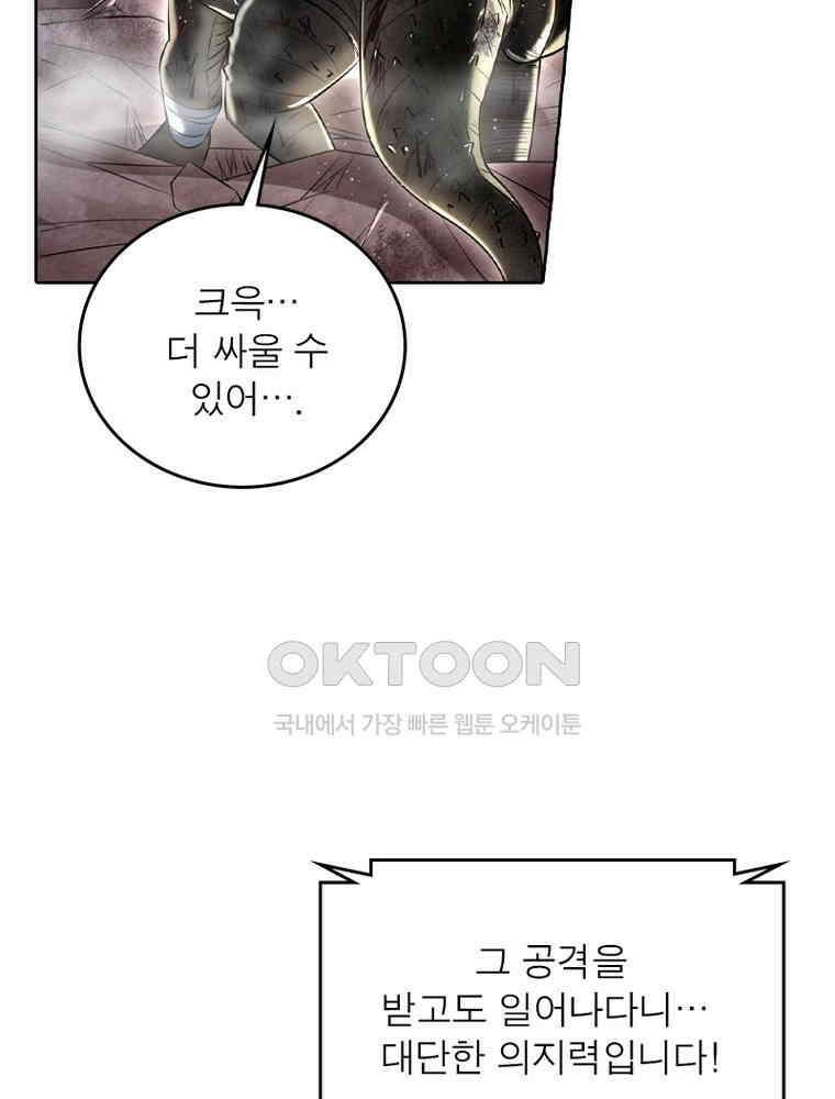 정령사: 나타르 전기 시즌2 - 372화 23