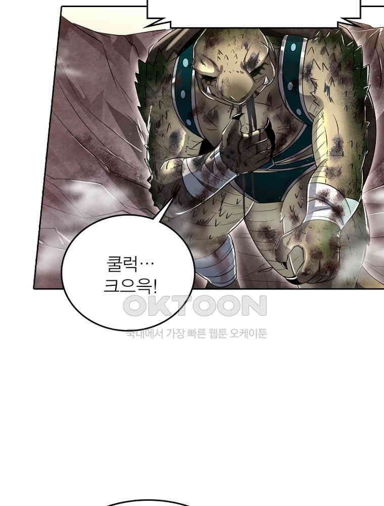 정령사: 나타르 전기 시즌2 - 372화 24