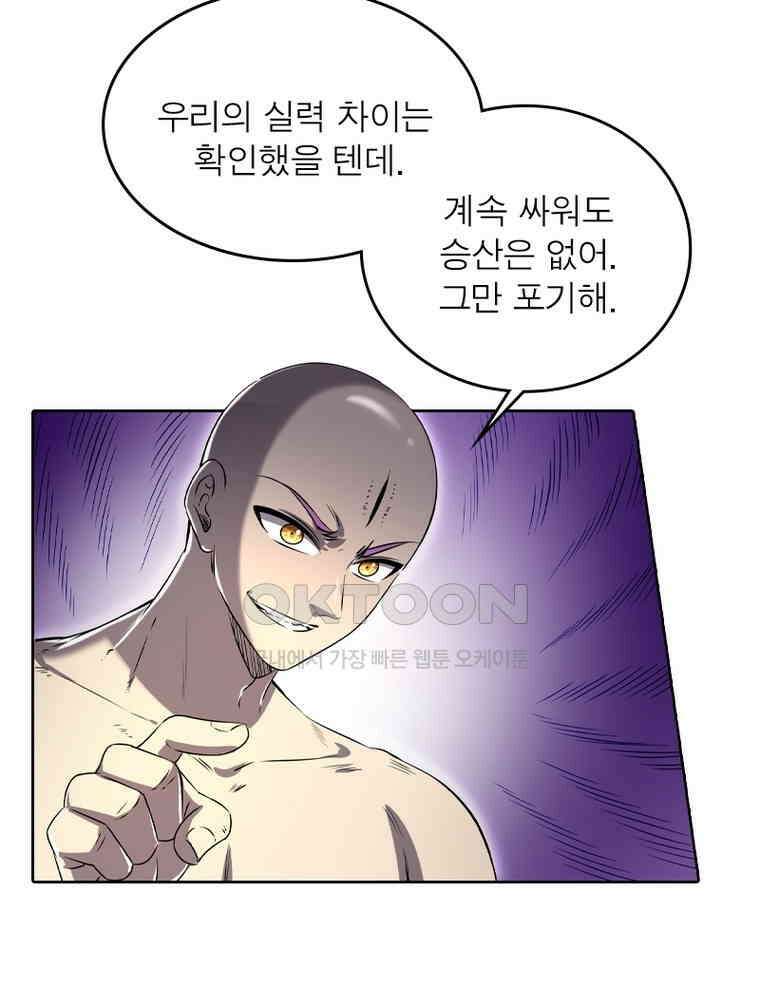 정령사: 나타르 전기 시즌2 - 372화 25