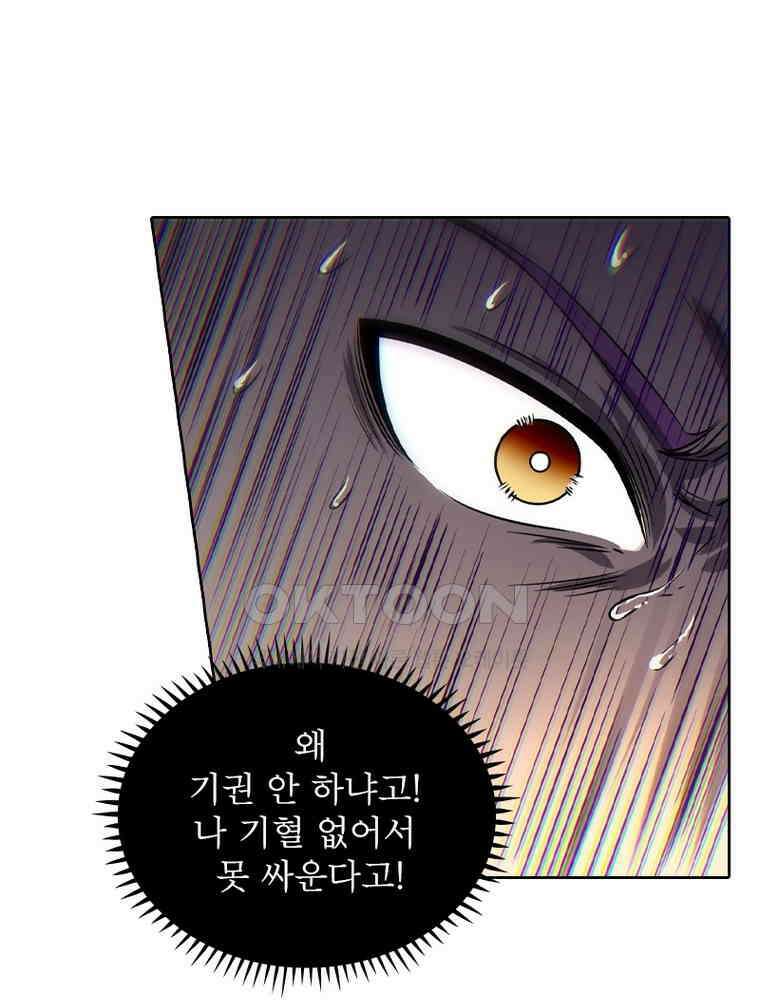 정령사: 나타르 전기 시즌2 - 372화 26