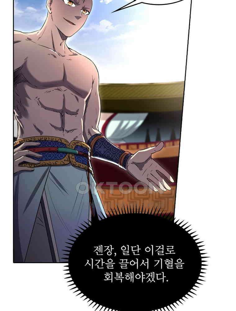 정령사: 나타르 전기 시즌2 - 372화 30