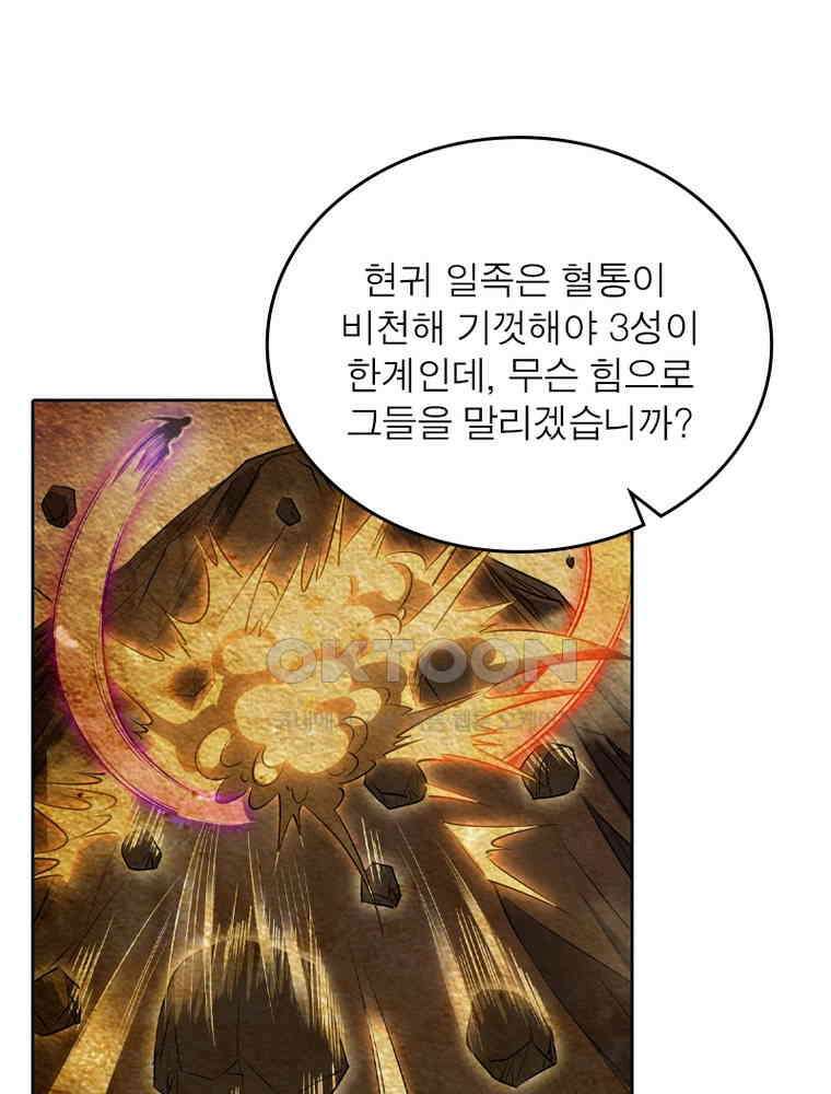 정령사: 나타르 전기 시즌2 - 372화 35