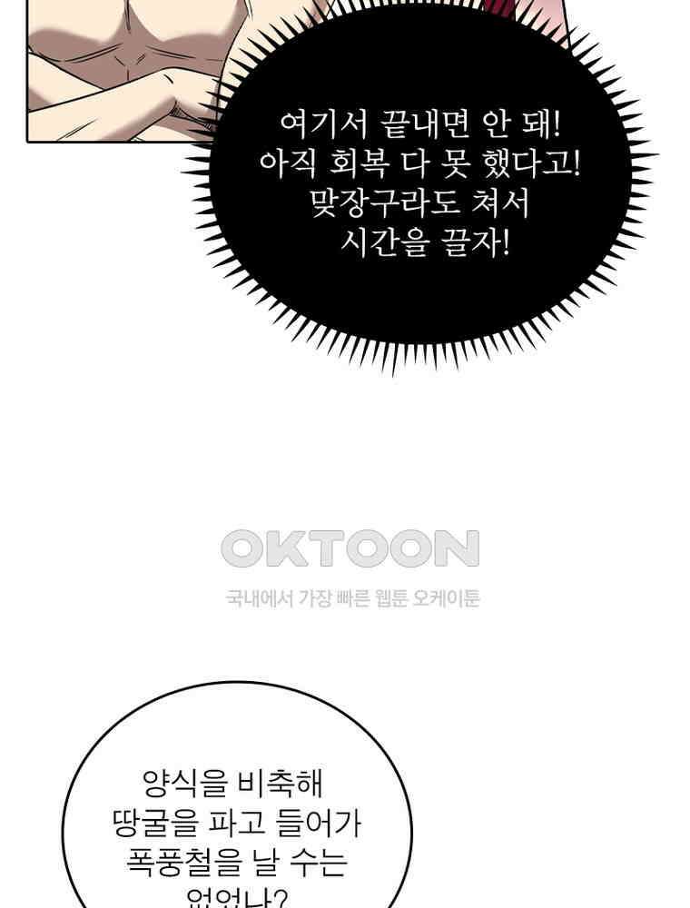 정령사: 나타르 전기 시즌2 - 372화 40