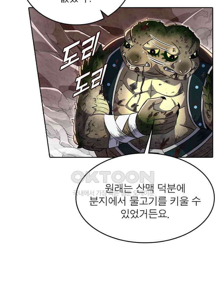 정령사: 나타르 전기 시즌2 - 372화 41