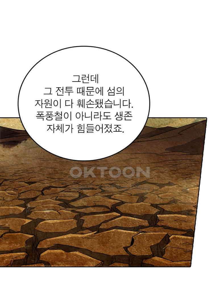 정령사: 나타르 전기 시즌2 - 372화 42