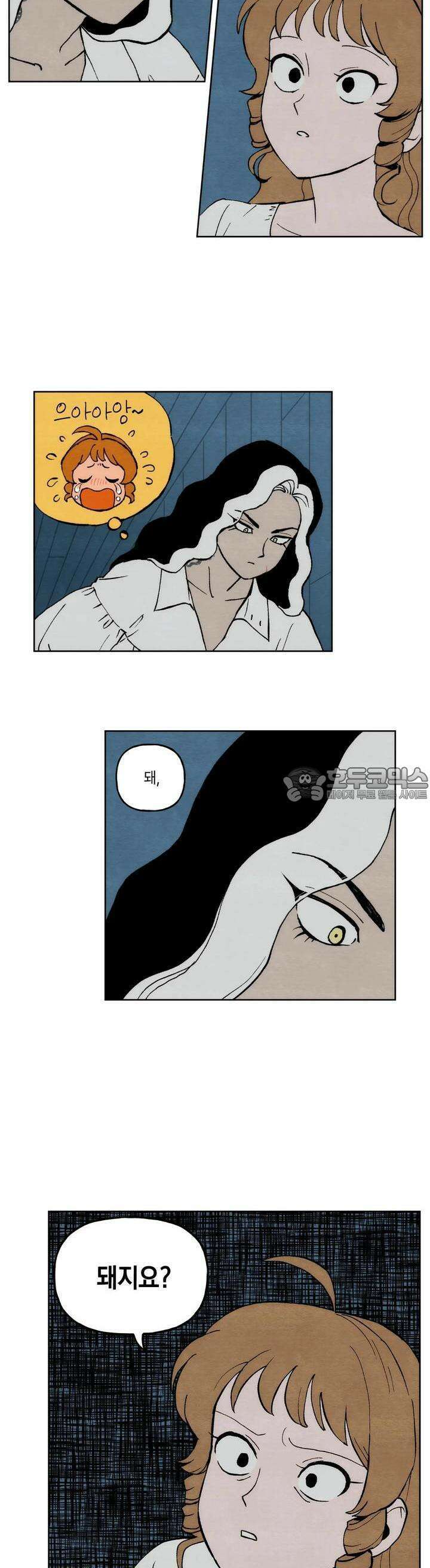 안개 바다 위의 샤베트 3화 2