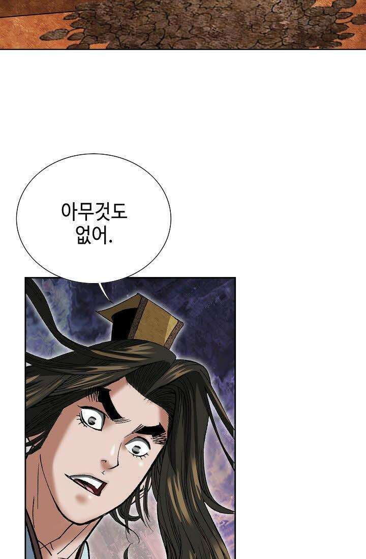 초보무사 일대기 31화 4