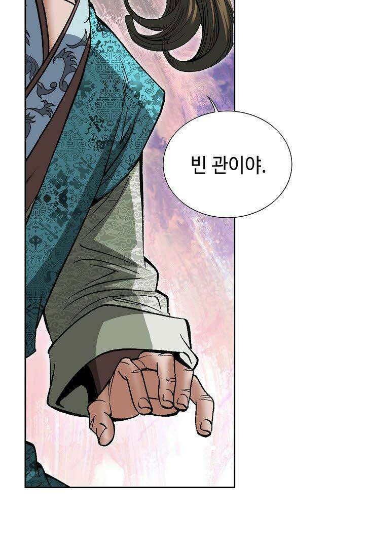 초보무사 일대기 31화 5
