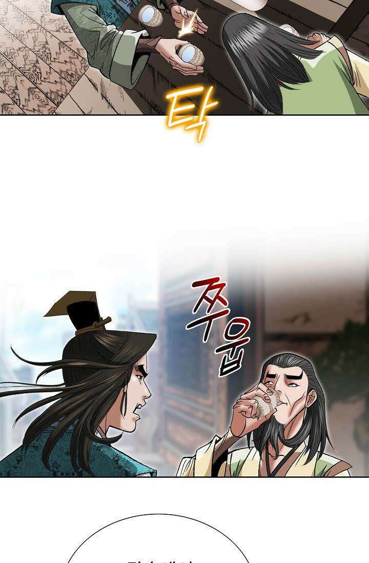 초보무사 일대기 31화 8