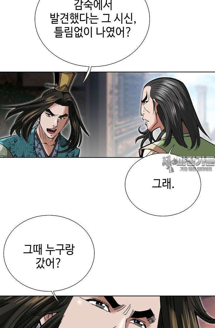 초보무사 일대기 31화 9