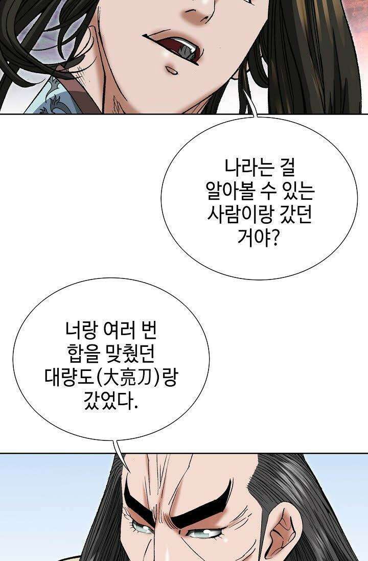 초보무사 일대기 31화 10