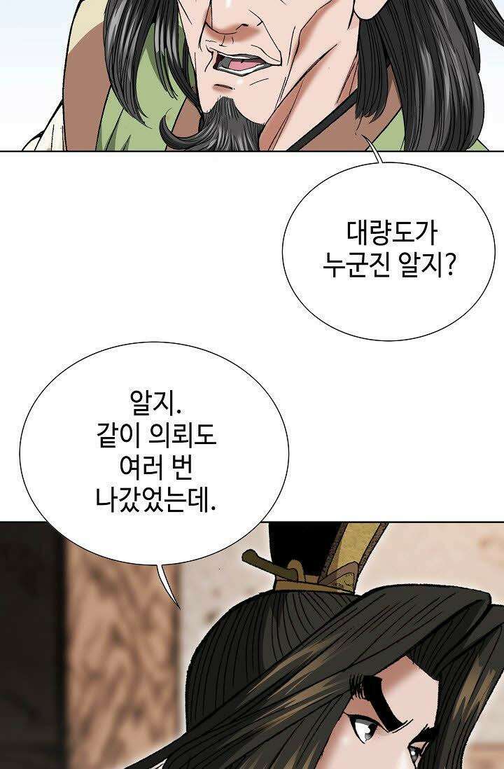 초보무사 일대기 31화 11