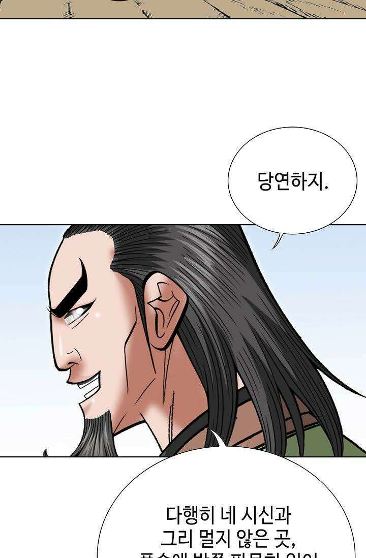 초보무사 일대기 31화 17