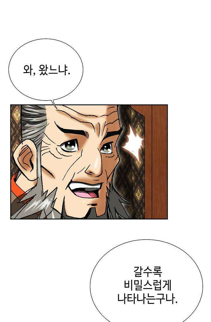 초보무사 일대기 32화 5