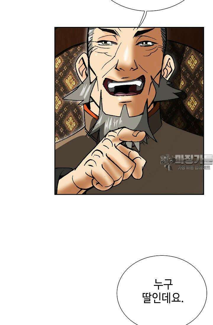 초보무사 일대기 32화 6