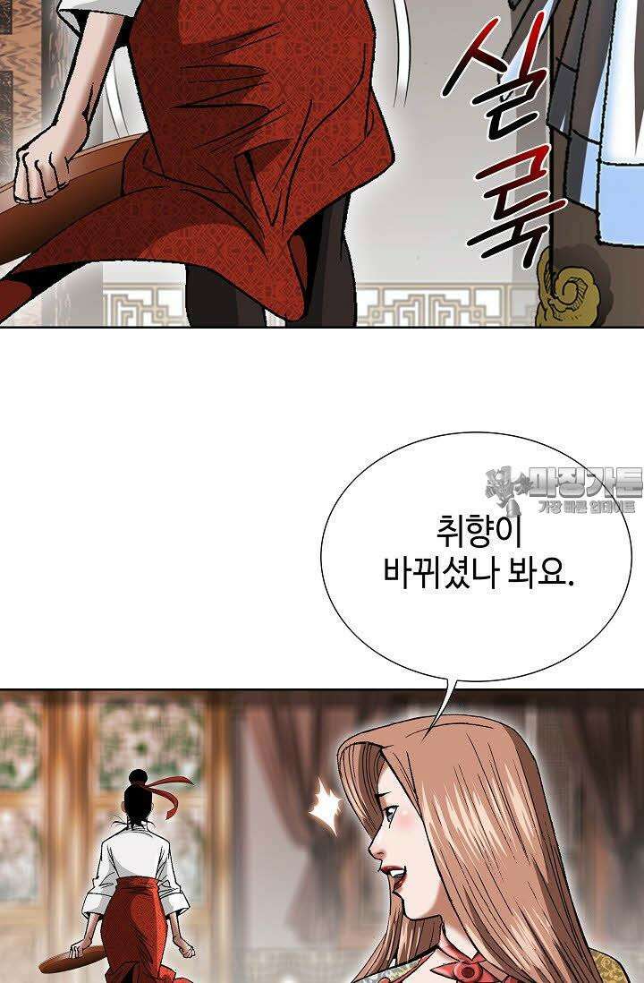 초보무사 일대기 32화 12