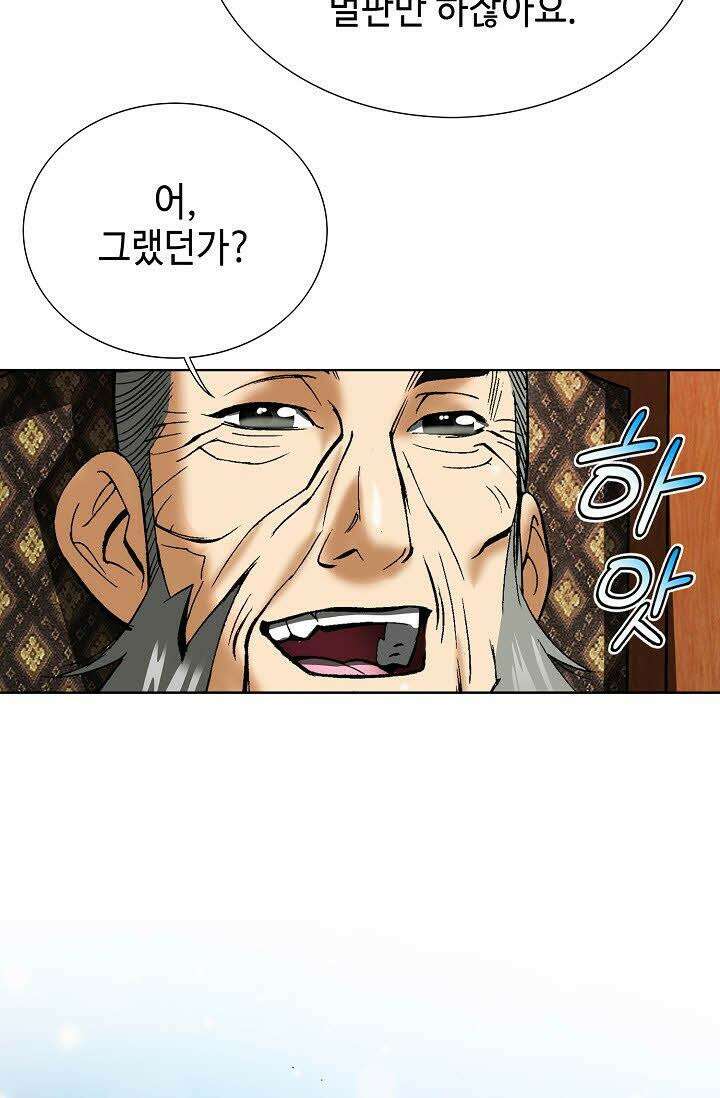 초보무사 일대기 32화 14