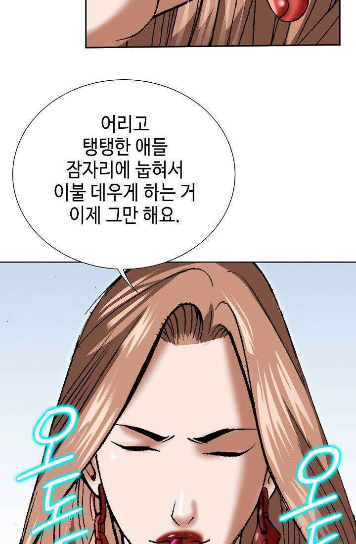 초보무사 일대기 32화 19