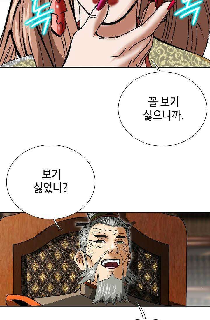 초보무사 일대기 32화 20