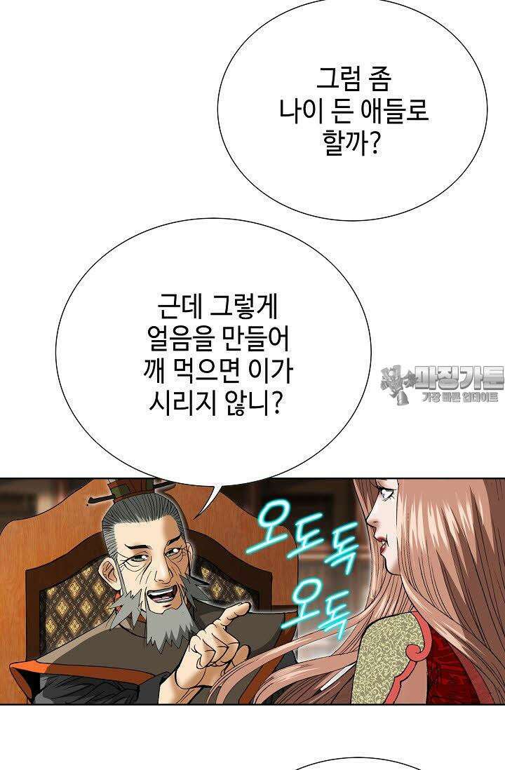 초보무사 일대기 32화 21