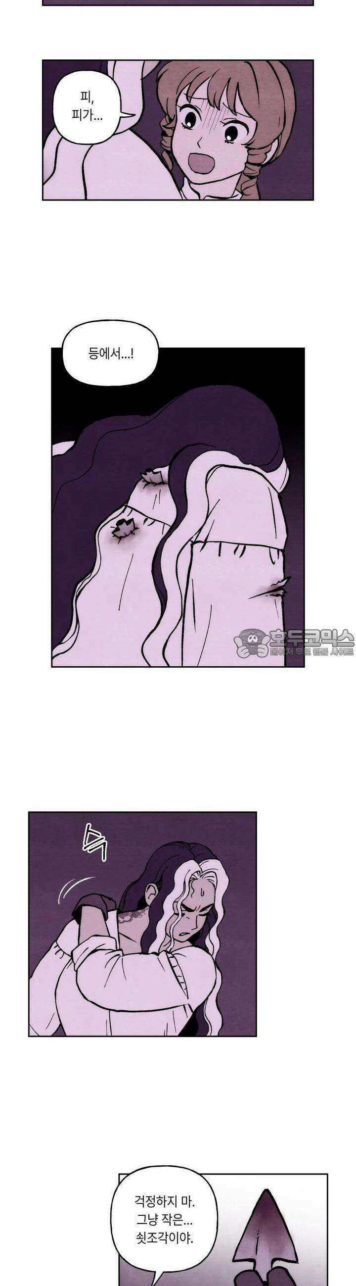 안개 바다 위의 샤베트 15화 2