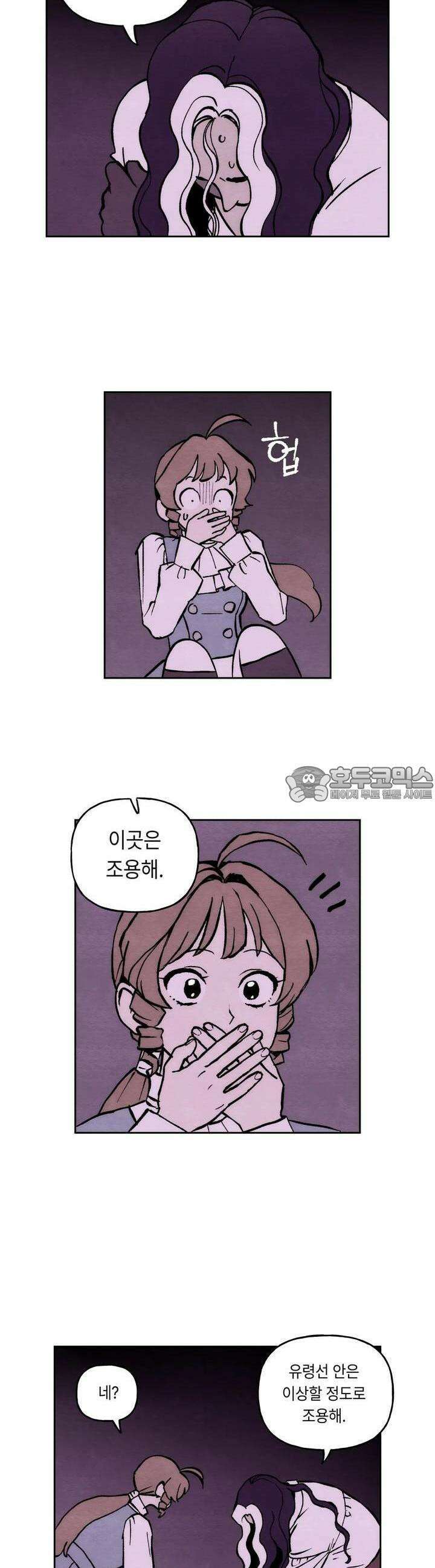안개 바다 위의 샤베트 15화 5