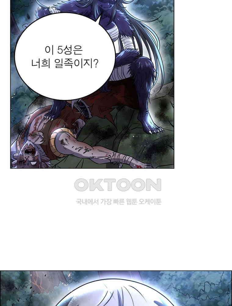 정령사: 나타르 전기 시즌2 - 385화 3
