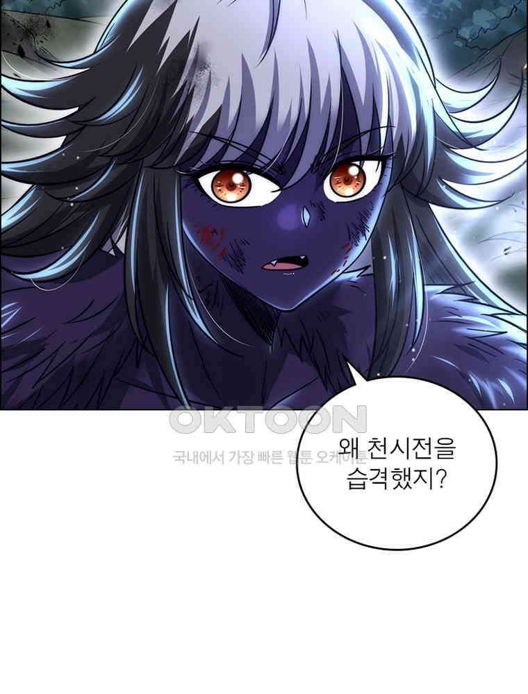 정령사: 나타르 전기 시즌2 - 385화 4