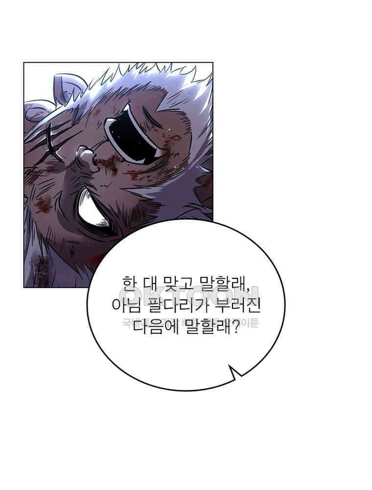 정령사: 나타르 전기 시즌2 - 385화 5